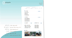 Desktop Screenshot of hankwang.or.kr
